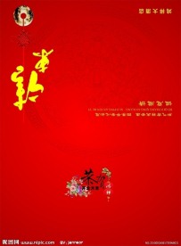 酒店开业请柬