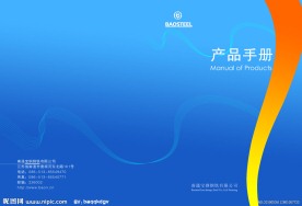 产品手册封面设计