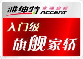 北京现代
