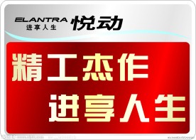 北京现代