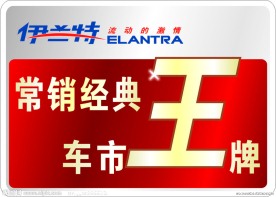 北京现代
