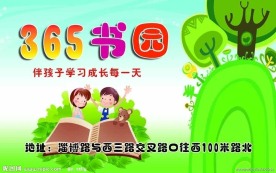 书园名片