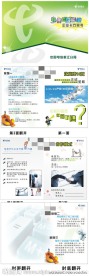 企业优惠画册