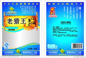 食品包装