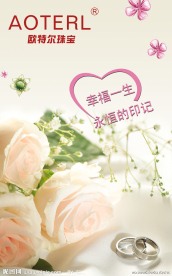 珠宝首饰海报