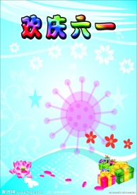 欢庆六一 蓝色 背景 花纹