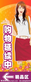 卡通美女