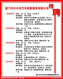 招聘