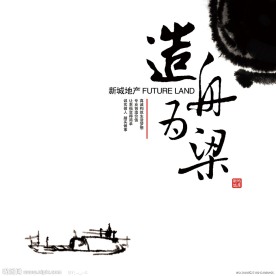 地产画册封面