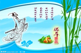 端午节模板