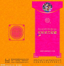 花粉胶囊说明书