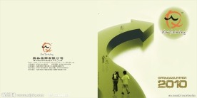 服装画册封面