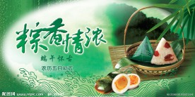 端午素材