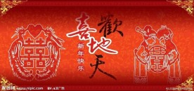 婚庆典礼