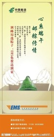 端午节易拉宝