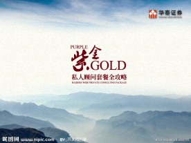 ppt课件首页