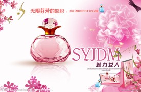 香水 樱花 桃花 粉红背景 PSD分层素材 源文件