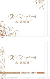 欣瑞紫桐