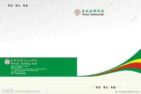时尚画册封面