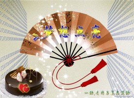 扇子