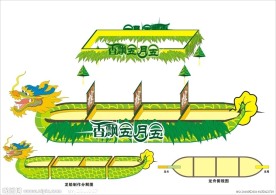 端午节龙舟