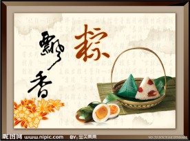 端午粽飘香