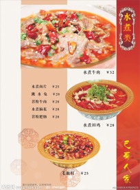 菜谱