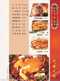 菜谱