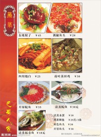 菜谱