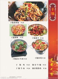 菜谱