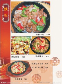 菜谱