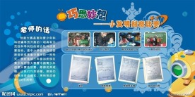 学校科技海报设计