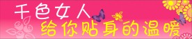 千色女人