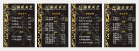 发廊价目表