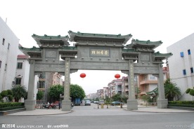 牌坊