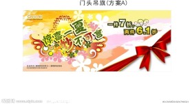 cocicoki吊旗