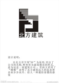 北方建筑标志