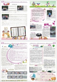 学校校报 报刊设计