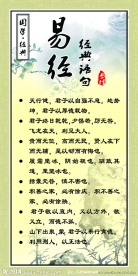 易经
