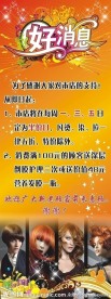 X展架 美发