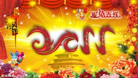 2011兔年
