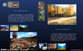 中国青海赛事画册