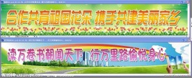 学校标语展板二幅psd分层