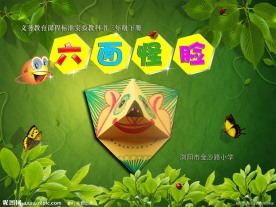 绿色树叶