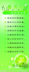 春季海报