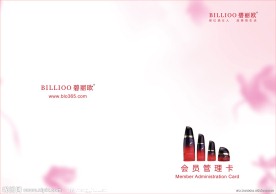 blo化妆品画册封面设计