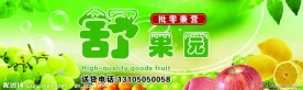 水果店招牌