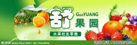 水果店招牌