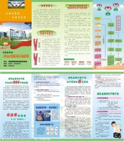 医院4折页设计