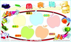 幼儿园食谱 菜谱 海报 展板 食堂菜单
